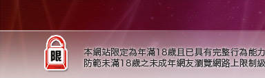 正妹照片本網站限定年滿18歲方可瀏覽